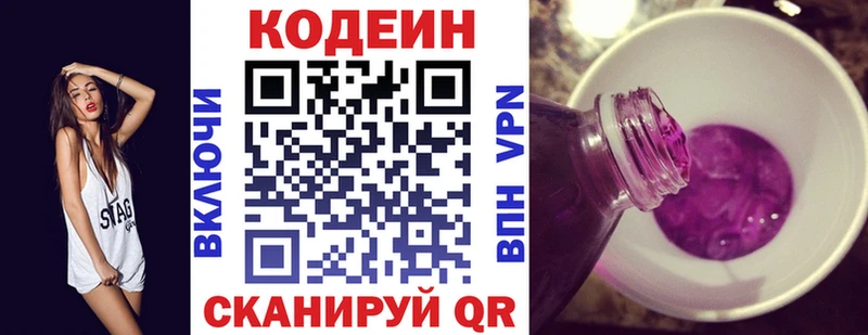 как найти наркотики Эртиль Кодеиновый сироп Lean Purple Drank