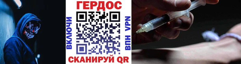 ГЕРОИН хмурый  Эртиль 