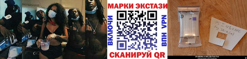 Марки N-bome 1500мкг  Эртиль 